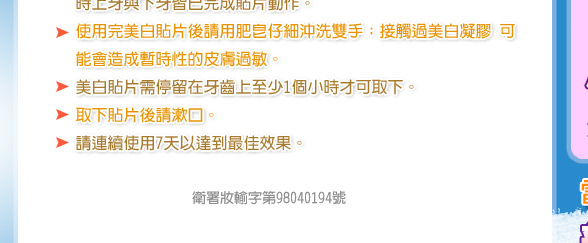 PERIOE倍麗兒