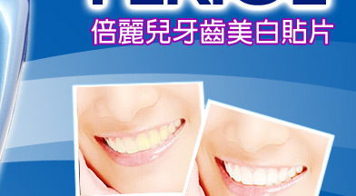 PERIOE倍麗兒